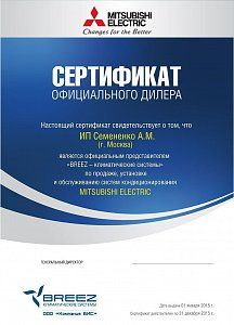 Грамота успешного и преуспевающего бизнесмена